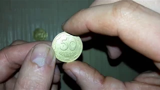 50 копеек 1992 года штамп 1АЕм Цена