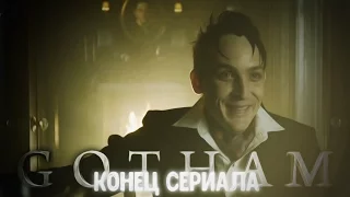 Reaction | 6 серия 3 сезона "Готэм/Gotham"