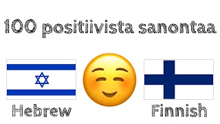 100 positiivista sanontaa +  kohteliaisuutta - Heprea + Suomi - (syntyperäinen puhuja)