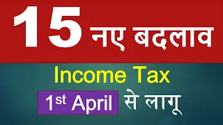 Income Tax Changes from 1st April 2023| Income Tax changes for AY 24-25|Tax changes for FY 23-24|