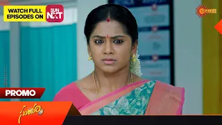 Sundari - Promo | 24 June 2023 | Telugu Serial | Gemini TV