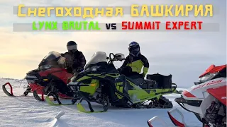 LYNX BRUTAL, SUMMIT EXPERT, FREERIDE 800 в Башкирии. СЕРИЯ 1.