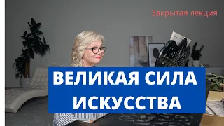 Великая сила искусства. Ольга Пучкина. Музыка - секрет успеха