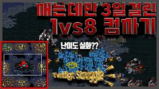 1:7이 아니라 1:8 컴까기Twilight Struggle 연구하지 않으면 정말 깨기힘든 컴까기.. 여러분들도 도전해보세요 재밌습니다.