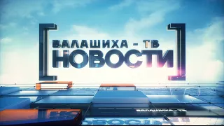 Новостной выпуск программы «День за днём» 22-12-2020.