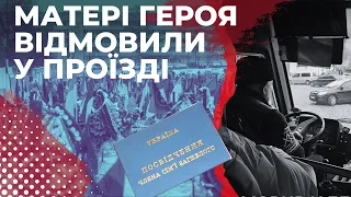 У Львові водій маршрутки відмовив у проїзді матері загиблого Героя