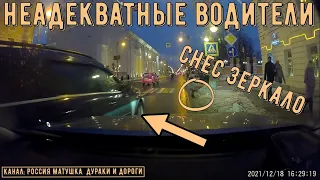 Неадекватные водители и хамы на дороге #490! Подборка на видеорегистратор!