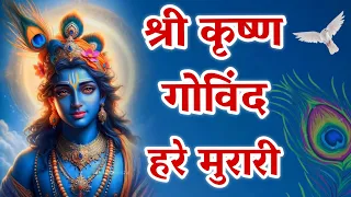 कृष्णा महामंत्र ~ श्री कृष्ण गोविन्द हरे मुरारी | Shri Krishan Govind Hare Murari | Krishna Bhakti