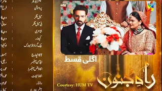 Rah e Junoon - Episode 25 Promo | Rah e Junoon - Ep 25 | Thursday At 8:00 PM On #HUMTV