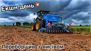 ❌Виорав і засіяв 2.2га люцерни🍀 за день/ Дивовижна сівалка Lemken Solitair 9❌