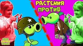 ПРИКЛЮЧЕНИЯ РАСТЕНИЯ против ЗОМБИ МИНИ-ИГРЫ #5! ЗОМБОТАНИК Развлекательное видео для детей