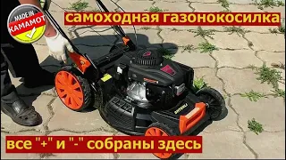 Самоходная ГАЗОНОКОСИЛКА Shtenli. ОБЗОР. Все плюсы и минусы. Тест на газоне. Честный ОТЗЫВ.