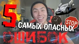 5 ГЛАВНЫХ ОШИБОК В АНГЛИЙСКОМ МЕНЬШЕ ЧЕМ ЗА 3 МИНУТЫ!