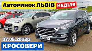 СВІЖІ ЦІНИ на КРОСОВЕРИ і ПОЗАШЛЯХОВИКИ /// Львівський авторинок /// 7 травня 2023 р.