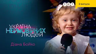 👶ДИВО-МАЛЮК вразив весь зал своєю обізнаністю | Україна неймовірних людей