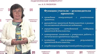 Михеева С.Л. - Система проектной деятельности в образовательном учреждении