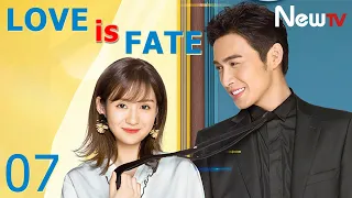 【Eng Sub】EP 07丨I Love You, That's My Fate丨Love is Fate丨我爱你 , 这是最好的安排丨Vin Zhang, Zheng He Hui Zi