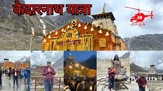 Kedarnath Yatra 2024 | Kedarnath Yatra Guide | Kedarnath Dham | Kedarnath Darshan | Kedarnath Temple