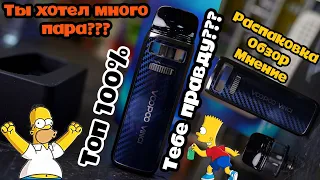 VOOPOO VINCI 3 POD MOD / ВИНЦИ 3 ПОД МОД / РАСПАКОВКА