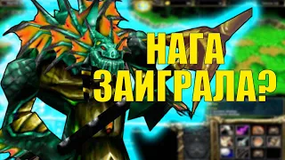 ЭТО ЛЕЙТ БОНУС? НАГА В SURVIVAL CHAOS WARCRAFT 3