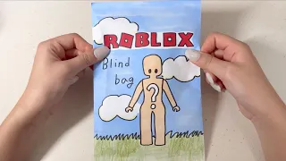 Paper diy👗 | 로블록스 코디 블라인드백 💗 Roblox outfit blind bag | 종이놀이 asmr tutorial 🫧