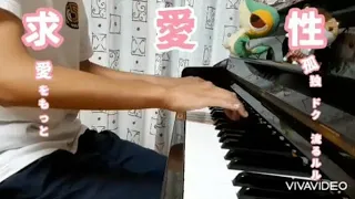 【ピアノでTHE FIRST TAKE】ベノム／かいりきベア
