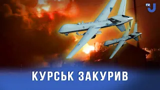 У ніч на 15 лютого українські безпілотники атакували нафтобазу під Курськом