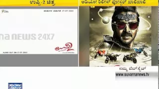 Uppi 2 poster printed blank..??