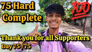 75 Hard challange Complete 💯🥳| Thank you for all Supporters🙏| ‎@Adventurewithlife #75hardchallenge