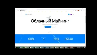 1$ В СЕКУНДУ ЭТО РЕАЛЬНО! ПАССИВНЫЙ ЗАРАБОТОК НА МАЙНИНГЕ ВАЛЮТЫ SMARTMINING.CC