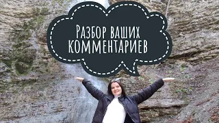 Разбор ваших комментариев по Авито и немного историй