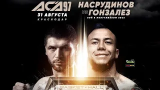 Насрудин Насрудинов vs. Хорхе Гонзалез | Nasrudin Nasrudinov vs. Jorge Gonzalez | ACA 97