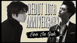 서인국 데뷔 10주년 2009 - 2019