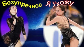 Zagitova almost cried, Tutberidze shook her head - Will she come back to rehabilitate herself?