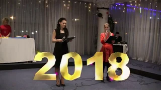 ЗНП Новый год 2018