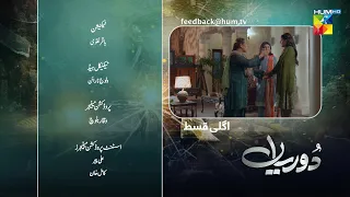 Dooriyan - Teaser Episode 71 - 13th Apr 2024 [ Sami Khan, Maheen Siddiqui Ahmed Taha Ghani ] HUM TV