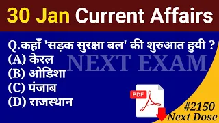 Next Dose2150 | 30 January 2024 Current Affairs | Daily Current Affairs | Current Affairs In Hindi