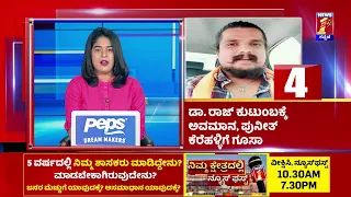 News Headlines @6AM | 24-12-2022 | newsfirstkannada