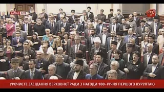 06.12.17 Урочисте засідання Верховної Ради з нагоди 100-річчя Першого Курултаю (частина 2)