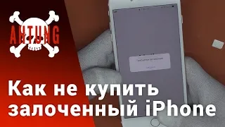 Продали iPhone с R-SIM как неверлок. Как избежать обмана? | China-Service