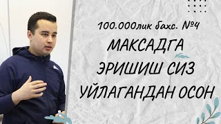 МАКСАДГА ЭРИШИШ СИЗ УЙЛАГАНДАН ОСОН