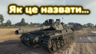 Leopard 1 - Душний фарт і не фарт...  #hotabychwot #танкиукраїнською