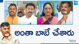 YSRCP Leaders Slams On Chandrababu & Nimmagadda Over Pension Distribution Issue | @SakshiTV