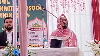 Opening Qiraat Qari Saad Yairipok 2nd state level Qiraat,Naat Competition 2024 Mayang Imphal