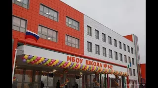 В Нагаево открылась новая школа. Репортаж БСТ