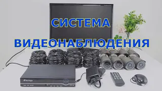 Система видеонаблюдения Techage с Алиэкспресс.8 каналов,3 или 5 МП,HD,POE,NVR,двустороннее аудио.