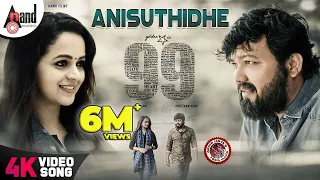 99 | Anisuthidhe | 4K Video Song | Ganesh | Bhavana | Arjun Janya | Preetham Gubbi | Ramu Films