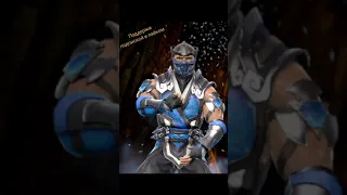 Mortal Kombat Mobile | Победные стойки | МК 11 САБЗИРО