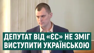 Депутата Харківської облради від партії Порошенка хочуть виключити з фракції за виступ російською