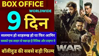 War Box Office Collection Day 9, Hrithik Roshan, Tiger Shroff, War 9th Day Collection, Review Bazaar
